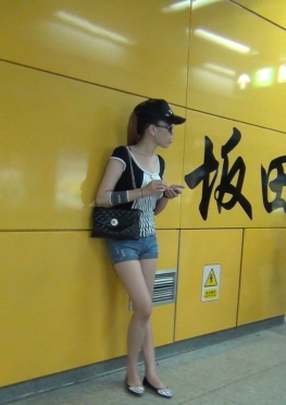 59158等地铁的牛仔热裤长腿美女视频